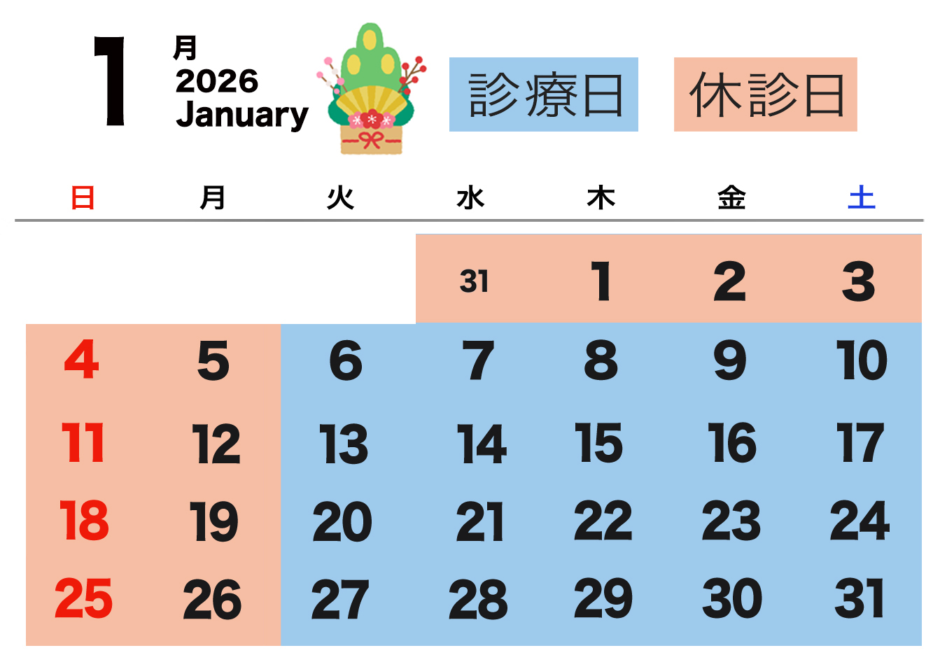 南青山アンティーク通りクリニックの診療日2025年1月診療カレンダー