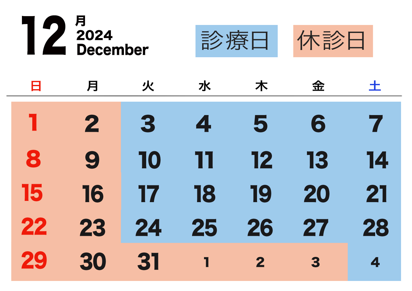 南青山アンティーク通りクリニックの診療日、休診日のカレンダー