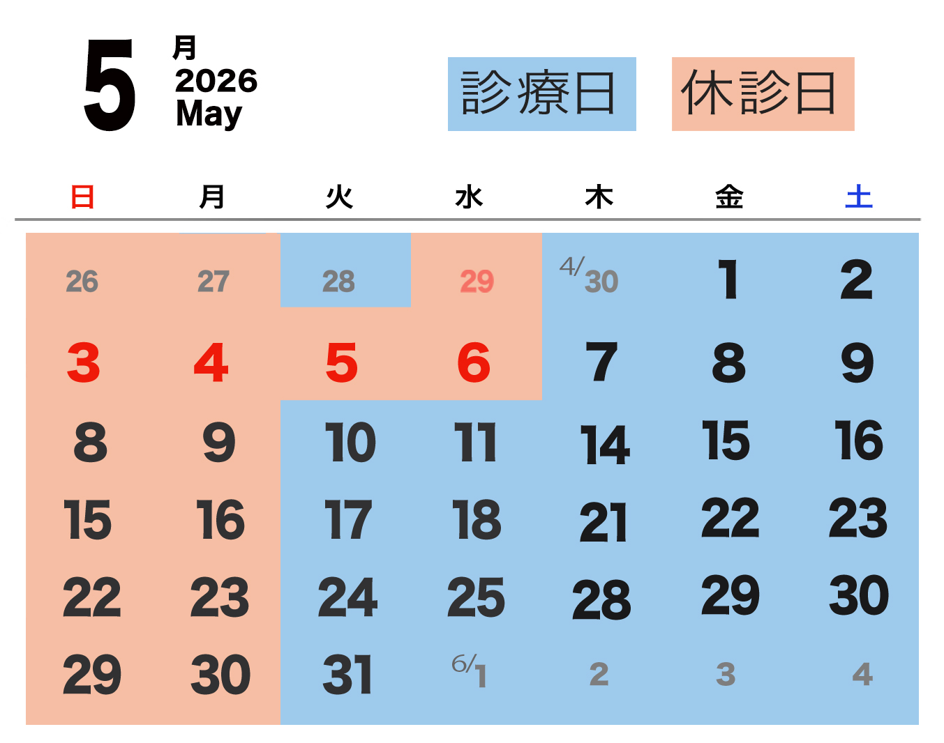 南青山アンティーク通りクリニックの診療日2026年4月診療カレンダー
