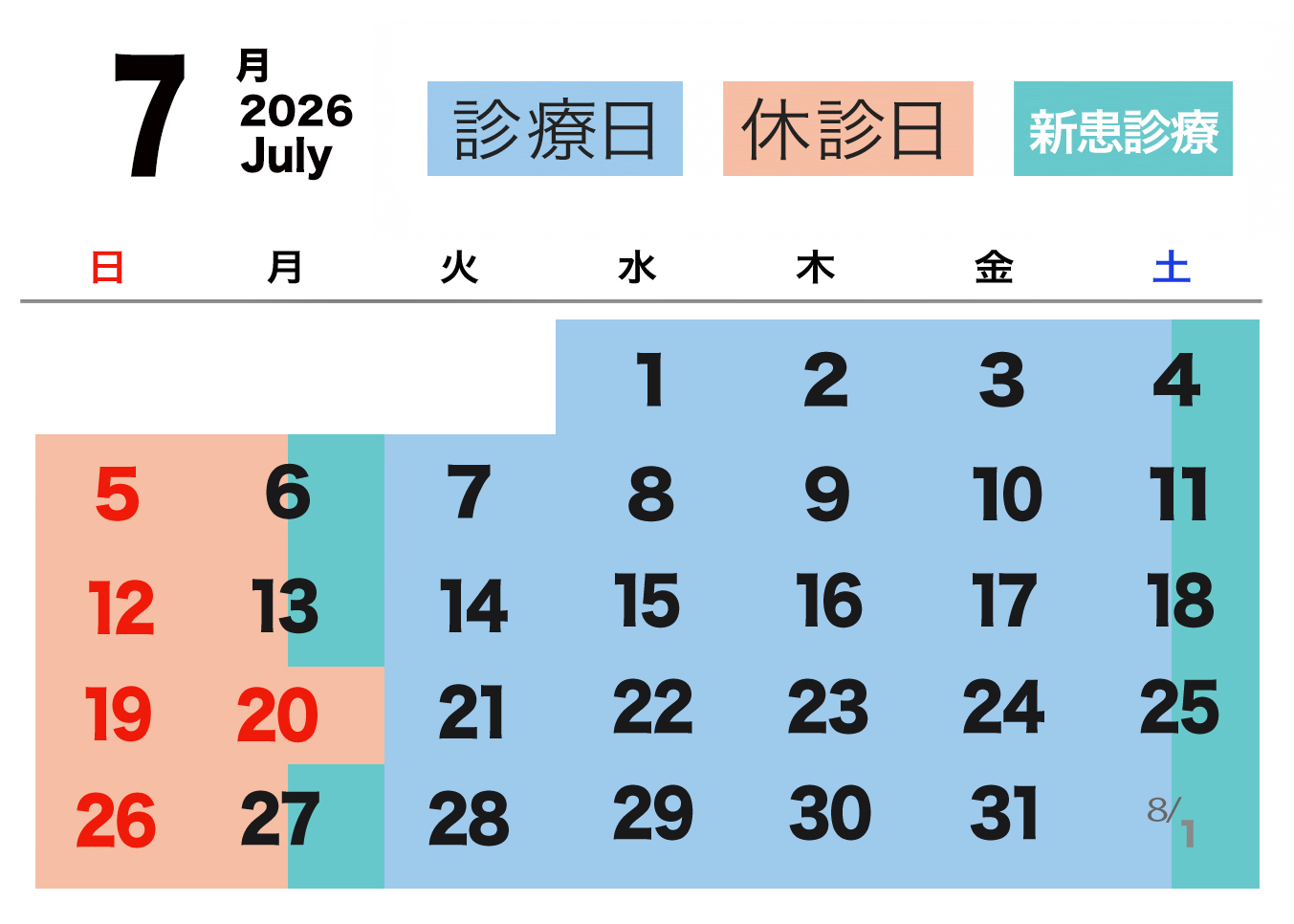 南青山アンティーク通りクリニックの診療日2026年6月診療カレンダー